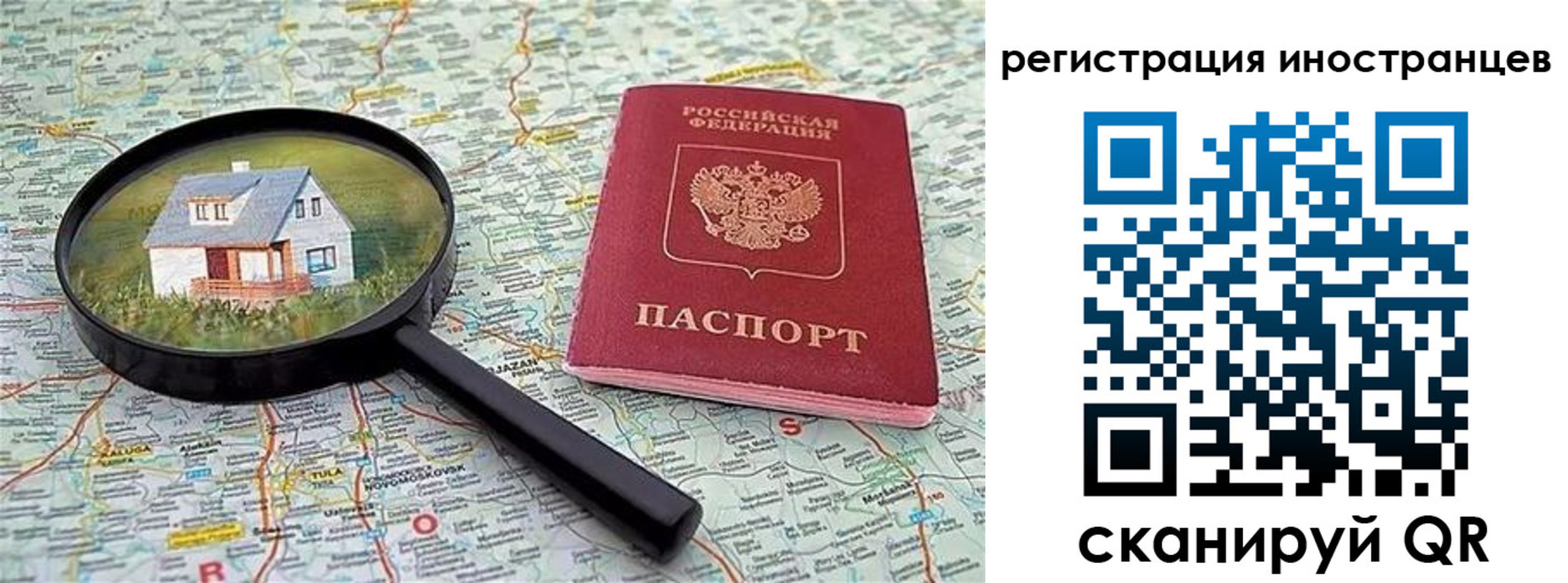 временная регистрация для всех в Пензенской области
