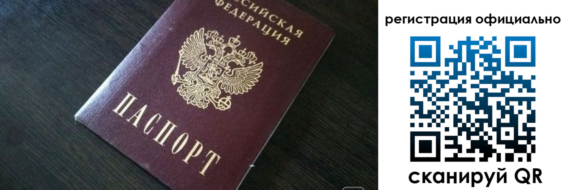 временная регистрация в Пензенской области