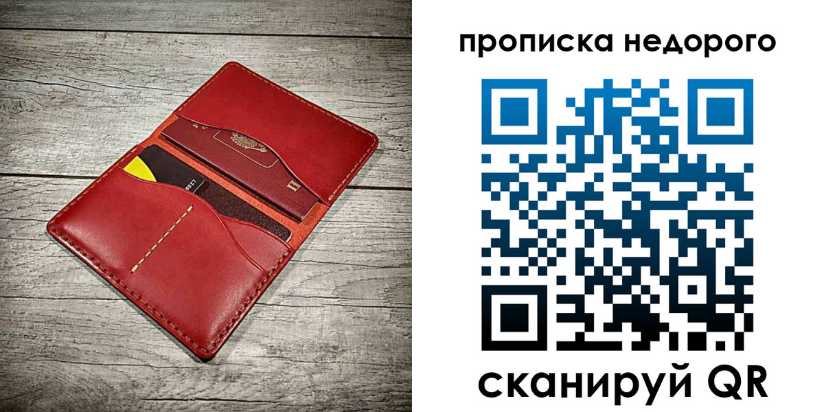 пропишу в квартире в Пензенской области