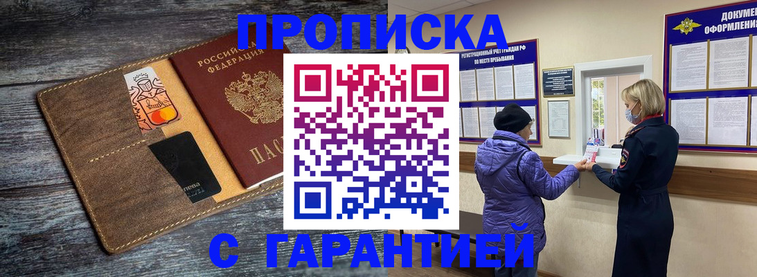 найти адрес прописки в Пензенской области