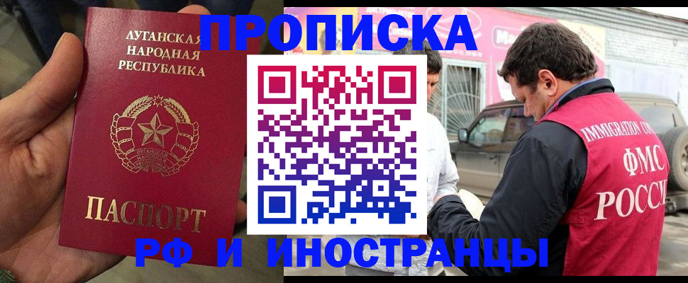 временная регистрация купить в Пензенской области