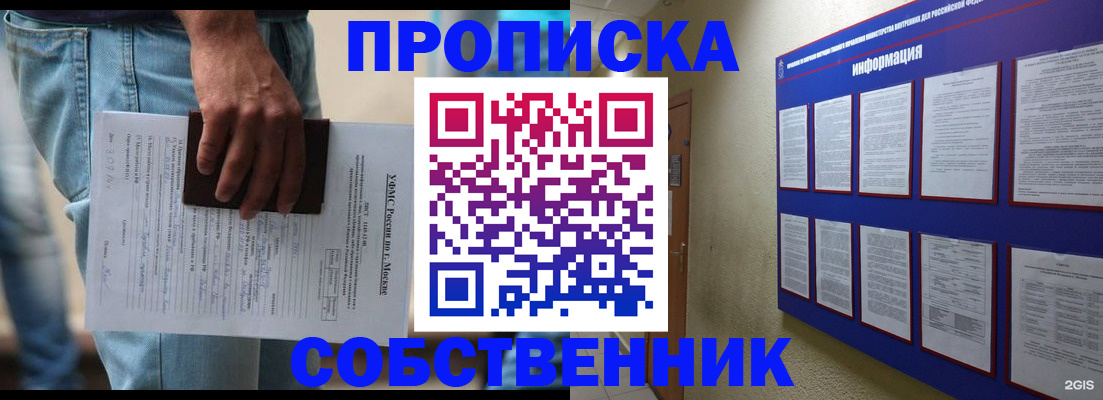 прописка паспорт в Пензенской области