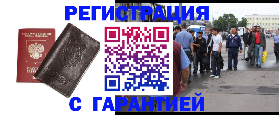 временная регистрация поиск в Пензенской области