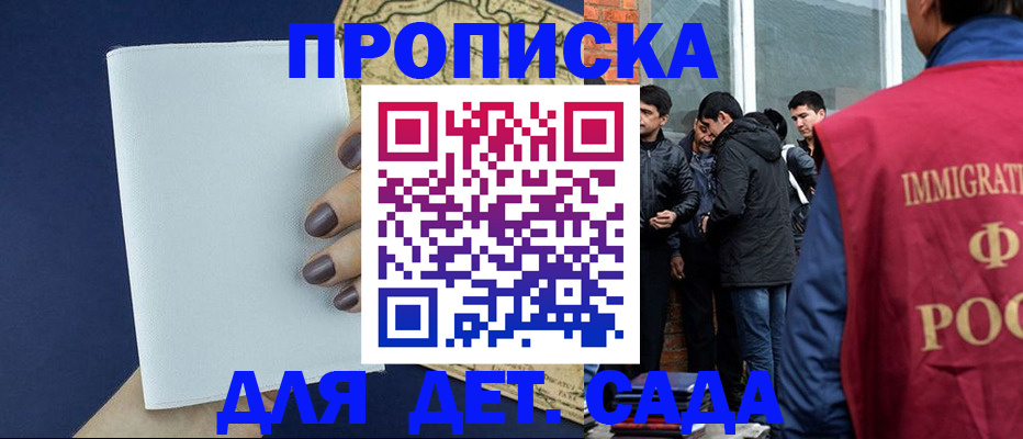 прописка для кредита в Пензенской области