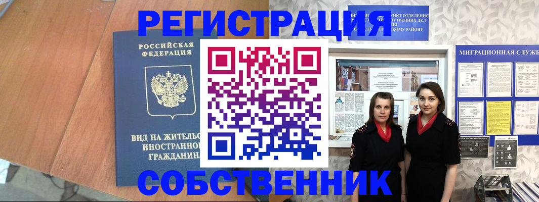 прописка 2025 в Пензенской области