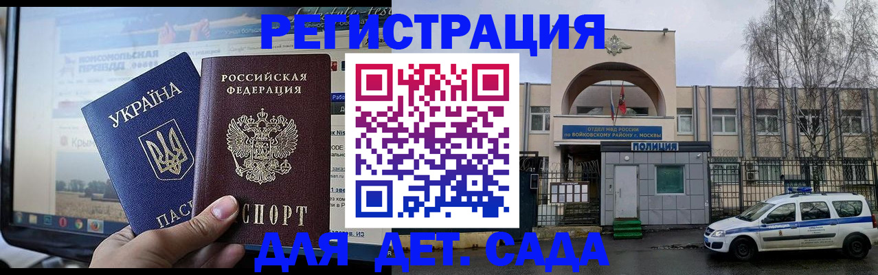 прописка гарантия в Пензенской области