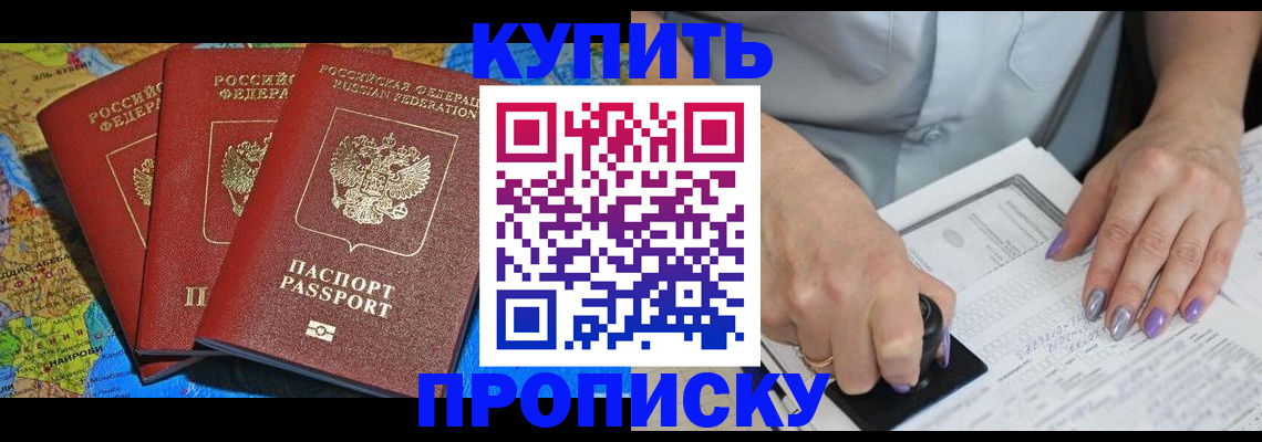 временная регистрация 2025 в Пензенской области